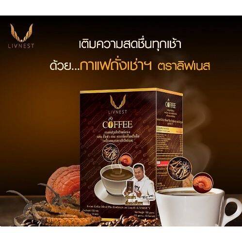 โปรโมชั่น-3-กล่อง-กาเเฟยิ่งยง-กาแฟถั่งเช่าผสมสารสกัดเห็ดหลินจือ-3-กล่อง