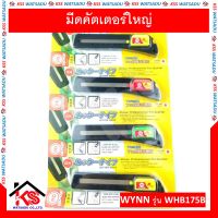 มีดคัตเตอร์ใหญ่ คัตเตอร์ใหญ่ คัตเตอร์ สปริงล็อค ABS PD  รุ่น PD-101S (12208) ร้านสุ่มสีให้ (1อัน)