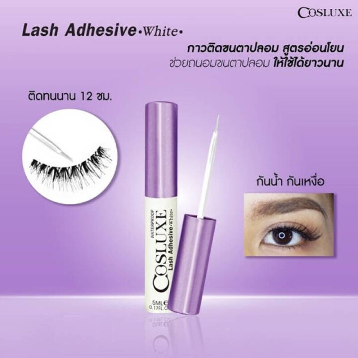 cosluxe-lash-adhesive-waterproof-amp-long-wearing-formula-white-5-ml-00485-กาวติดขนตาปลอมชนิดพู่กันใช้ดี-บอกต่อ
