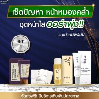 ปัญหาผิวหน้าหมองคล้ำ ลดสิว ขนาดพกพาใช้ได้นาน 30-45 วัน เซรั่ม18ML +โฟม 50 ML +สบู่ 60 กรัม +น้ำตบ 110 ML  เห็นผลตั้งแต่ 7-14 วันแรกที่ใช้