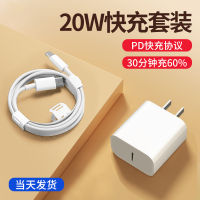 PD20W อุปกรณ์ชาร์จโทรศัพท์ในรถยนต์เหมาะสำหรับ Apple 13ชาร์จโทรศัพท์มือถือ iPhone 14โทรศัพท์มือถือ PD ที่ Vsr1อุปกรณ์ชาร์จโทรศัพท์ในรถยนต์เร็ว