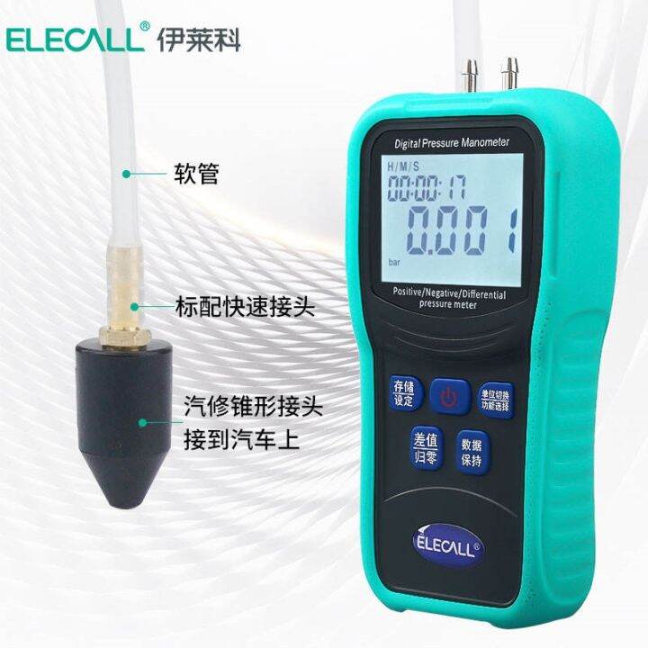 elico-digital-differential-pressure-gauge-hand-held-steam-correction-negative-display-micro-pressure-high-precision