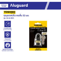 YOSHINO กุญแจสปริง คอสั้น 32 มม. รุ่น YN 32 สีดำ |EA|