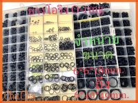 ยางโอริง O-ring อเนกประสงค์ จำหน่ายขนาด 6*6*18mm.ถึง6*40*49mm.