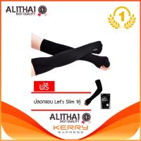 Alithai ปลอกแขนกันแดด(เกี่ยวนิ้ว) Lets Slim สีดำ (ซื้อ 1 แถม 1)