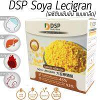 ดีเอสพี ซอยย่า DSP Soya Lecigran เลซิติน Lecithin แบบเกล็ดเข้มข้น 50 g