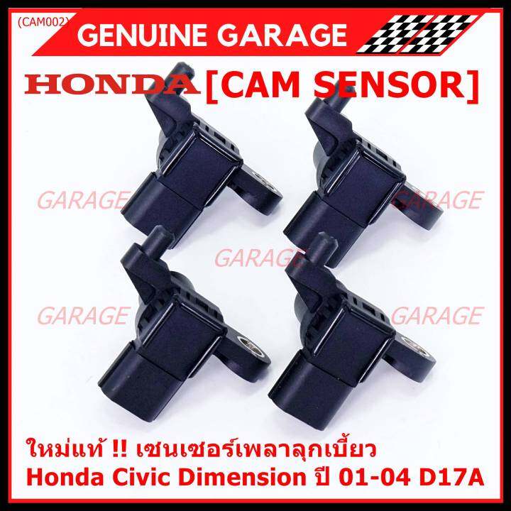 ราคาพิเศษ-ของใหม่-100-เซนเซอร์เพลาลูกเบี้ยว-ตัวบน-honda-civic-dimension-d17a-ปี-01-04-oe-37840-plc-016