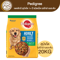 Pedigree เพดดิกรี สุนัขโต 1+ ปี อาหารสุนัขโต สูตรไก่ย่างและตับ 20Kg