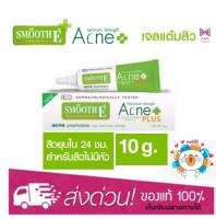 Smooth E Acne Hydrogel Plus 10g.