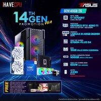 iHAVECPU GEN14VGA-26 INTEL I7-14700KF 3.4GHz 20C/28T / B760M / RTX 4060 TI 8GB / 16GB DDR4 3200MHz / M.2 500GB / 650W (80+BRONZE) / CS360