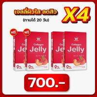 2 แถม 2 Wink White Collagen Jelly ดับเบิ้ลยู คอลลาเจน เจลลี่ (1 กล่อง มี 5 ซอง) เจลลี่คอลลาเจนเข้มข้น รสพีช เคี้ยวอร่อย พกพาสะดวก ทานง่ายได้ตลอดเวลา