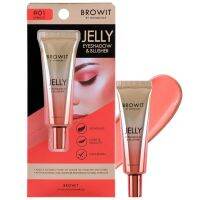 BROWIT เจลลี่อายแชโดว์&amp;ปัดแก้ม ผลิตภัณฑ์สำหรับแต่งแต้มสีสันให้กับเปลือกตาและพวงแก้ม ทั้งเปลือกตาและพวงแก้มติดทน