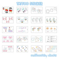 [พร้อมส่ง] แทททูสติ๊กเกอร์ 1 แผ่น ขนาด 6*10.5CM ลายมินิมอล เด็กติดได้ tattoo sticker สติ๊กเกอร์ แทททูมินิมอล แทททู พร้อมส่งในไทย