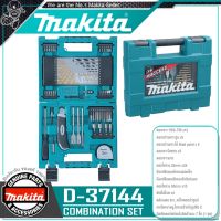 MAKITA ชุดดอกสว่าน พร้อมกล่องชุดอุปกรณ์เสริมอเนกประสงค์ (71 ชิ้น/ชุด) รุ่น D-37144 ++เจาะ ปูน/ไม้/เหล็ก ดอกไขควง และเครื่องมือช่าง++