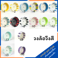 【Small Pet Club】หนูแฮมสเตอร์วิ่งล้อ ลูกกลิ้งล้อเงียบ หมีสีทอง ล้อวิ่ง อุปกรณ์หนูแฮมสเตอร์ปิดเสียงเพลาเหล็ก ล้อวิ่ง 17 19 21cm