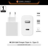 Xiaomi Mi 33W Wall Charger (Type-A + Type-C) อแดปเตอร์ชาร์จไวแบบ 33W / หัวชาร์จไว / ประกันศูนย์ / ชาร์จเร็ว / EU ประกัน 1 ปี