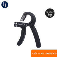 LOXY Heavy Grip อุปกรณ์บริหารมือ บริหารมือ ที่บีบมือ ปรับได้ 5-60kg สปริงกันสนิม สีดำ