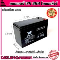 ( Promotion ) สุดคุ้ม แบตเตอรี่ แบตเตอรี่แห้ง 12V8AH แบตสำรอง ผลิตเดือน10ปี64 พ่นยาแบตเตอรี่ มอเตอร์ไซค์ เครื่องสำรองไฟ ไฟฉุกเฉินจักรยานไฟฟ้า ราคาถูก แบตเตอรี่ รถยนต์ ที่ ชาร์จ แบ ต รถยนต์ แบตเตอรี่ แห้ง แบตเตอรี่ โซ ล่า เซลล์