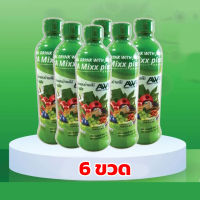 A Mixx Plus (6 ขวด) น้ำสมุนไพรสกัดพลูคาว (19 in 1) เอมิ๊กซ์พลัส สารสกัดสมุนไพร 19 ชนิด ภูมิแพ้ เบาหวานความดัน หัวใจ ทานได้ทานดี