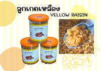 ลูกเกดเหลือง (Yellow Raisin) เปรี้ยว อมหวาน  ไม่เลี่ยน ไม่หืน