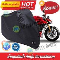 ผ้าคลุมรถมอเตอร์ไซค์ สีดำ รุ่น Ducati-Streetfighter ผ้าคลุมรถ ผ้าคลุมมอไซค์ Motorcycle Cover Protective Waterproof Dustproof Uv BLACK COLOR