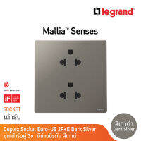 Legrand เต้ารับคู่มีกราวด์ สีเทาดำ 1G EURO-US 16A 2x2P+Earth Socket รุ่นมาเรียเซนต์ | Mallia Senses | Dark Silver | 281104DS | BTicino