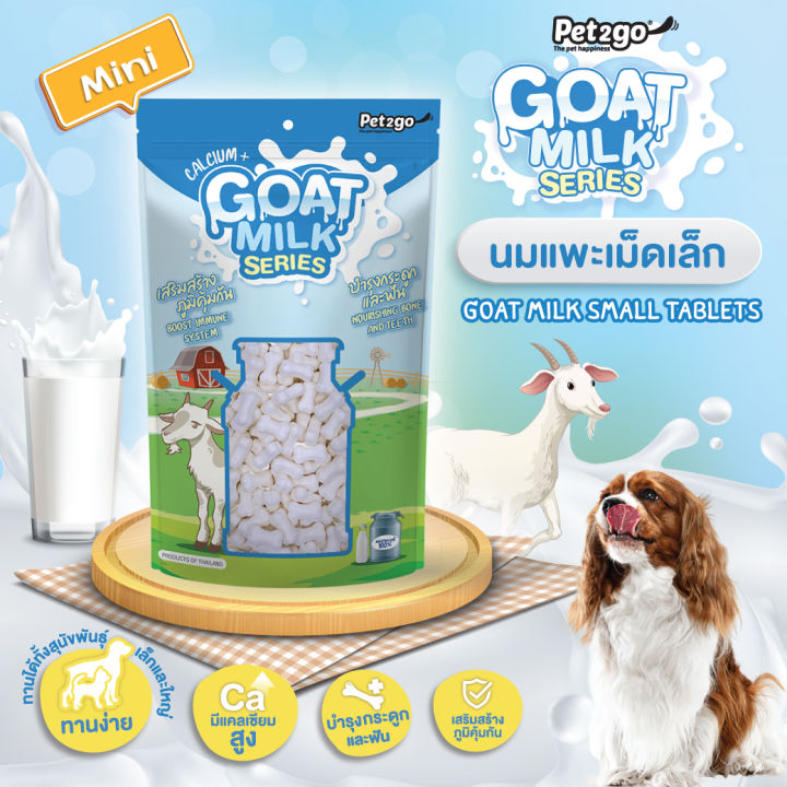 goat-milk-series-mini-ขนาด-100-กรัม-นมแพะอัดเม็ด-นมแพะสติ๊ก-นมแพะสตาร์-ขนมผสมนมแพะ-มิลค์กี้โบนนมแพะ-มีให้เลือก-4-แบบ