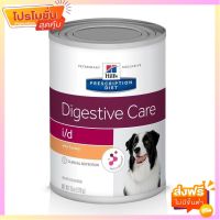 Hills Prescription Diet i/d Canine (Turkey) อาหารสุนัข สำหรับระบบทางเดินอาหาร แบบเปียก ขนาด 354 กรัม