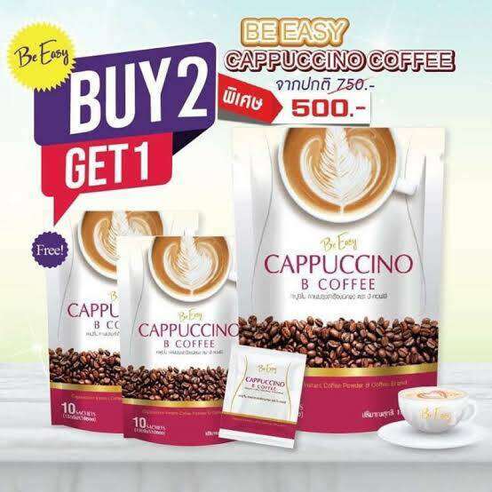 ด่วน-โปร-กาแฟ-2-แถม-1-be-easy-cappuccino-b-coffee-กาแฟบีอีซี่-คาปูชิโน-บีอีซี่