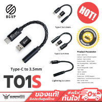 หางหนูคุณภาพ BGVP T01S DAC  รองรับ Hi-Res, PCM 32Bit/384kHz (3.5mm)