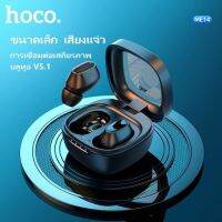 หูฟังไร้สาย Hoco ME14 True Wireless V5.1 TWS Wireless Earphones In-Ear Mini HIFI Earbuds รองรับการสั่งงานด้วยเสียง Siri, Google Assistant Mini Sport Earhook Earbuds TWS