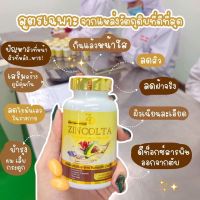 Zincolta ซินคลอต้า น้ำมันอะโวคาโดสกัดเย็น ของแท้ ?