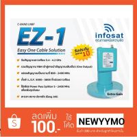 ต๊าส!!! หัวรับสัญญาณ   Easy One Cable Solution รุ่น EZ-1 (  C-BAND ) สุดฮอต! เสาอากาศทีวีทีวีดิจิตอล เสารับสัญญาณทีวี เสาอากาศ เสาอากาศทีวี