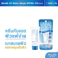 ? MizuMi UV WATER SERUM SUN SGREEN ขนาด8g ครีมกันแดดสำหรับผิวแพ้ง่าย [บริการเก็บเงินปลายทาง สั่งก่อนค่อยจ่าย]