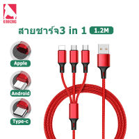 Kinkong สายชาร์จเร็ว สายชาร์จ 3 in 1 สายชาร์ทไอโฟนแท้ สายชารจ์ไอโฟน Charging Cable USB to Lightning / Micro USB / หัวชาร์จ type c สายชาจไอโฟน ความยาว 1.2M ใช้กับมือถือและแท็บเล็ตได้ทุกรุ่น สายชาทไอโฟน Huawei / Oppo / Vivo / Xiaomi/Samsung