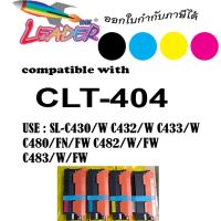 Vo หมึกสี -- Leader toner สำหรับรุ่น Samsung CLT K404S, C404S, M404S, Y404S ใช้กับปริ้นเตอร์ Samsung Xpress SL-C430 , SL-C430w #ตลับสี  #หมึกปริ้นเตอร์  #หมึกสีเครื่องปริ้น