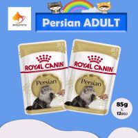 Royal Canin Persian Adult Wet Cat Food Pouches โรยัล คานิน อาหารเปียกแมว สำหรับแมวเปอร์เซีย อายุ1ปีขึ้นไป แบบซอง ขนาด 85gx12 ซอง