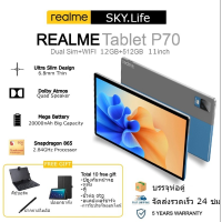 REALME Tablet P70 11Inch Android 12.0 12GB+512GB Dual SIM 4G LTE WiFi 2.5G/5G รับประกัน 5 ปี