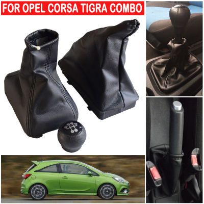 สำหรับ OPEL CORSA C (01-06) TIGRA B (04-12) COMBO C (01-11) รถเกียร์เปลี่ยนลูกบิดก้านสนับแข้งบูตที่จอดรถเบรกมือจับกรณี