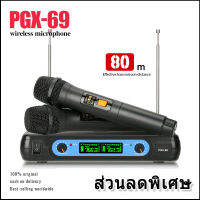 PGX-69 ไมโครโฟนไร้สายหนึ่งลาก 2 2 ไมโครโฟนแบบใช้มือถือ 80M รับระยะทาง UHF FM ระบบไร้สาย KTV คอนเสิร์ตเวทีวงเล็บบาร์ของแท้เดิม