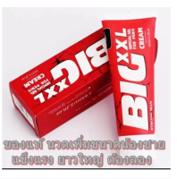 BIG CREAM XXL 65 ml. ครีมนวดเพิ่มน้องชาย สำหรับสุภาพบุรุษ แข็งแรง ยาว ใหญ่