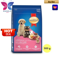 ?HOT DEAL..!  อาหารลูกสุนัข สมาร์ทฮาร์ท รสเนื้อวัวและนม ขนาด 500 ก.