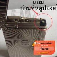 คุ้มสุด ๆ หัวจุดถ่านหิน ดูปอง S.T Dupont ดูปองต์ พร้อมส่ง ราคาคุ้มค่าที่สุด ไฟฉาย แรง สูง ไฟฉาย คาด หัว ไฟฉาย led ไฟฉาย แบบ ชาร์จ ได้