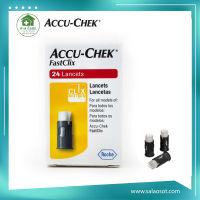 Accu-Chek FastClix 24 Lancets แอคคิว-เช็ค ฟาสคลิก ตรวจน้ำตาล 1 กล่อง 24 ชิ้น