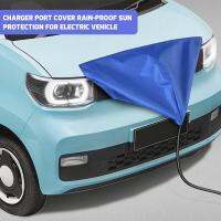 สำหรับ Wuling Mini Charger Port Cover กันน้ำกันฝน Sun Protection ชาร์จพอร์ต Rain Cover สำหรับรถ Aceessories