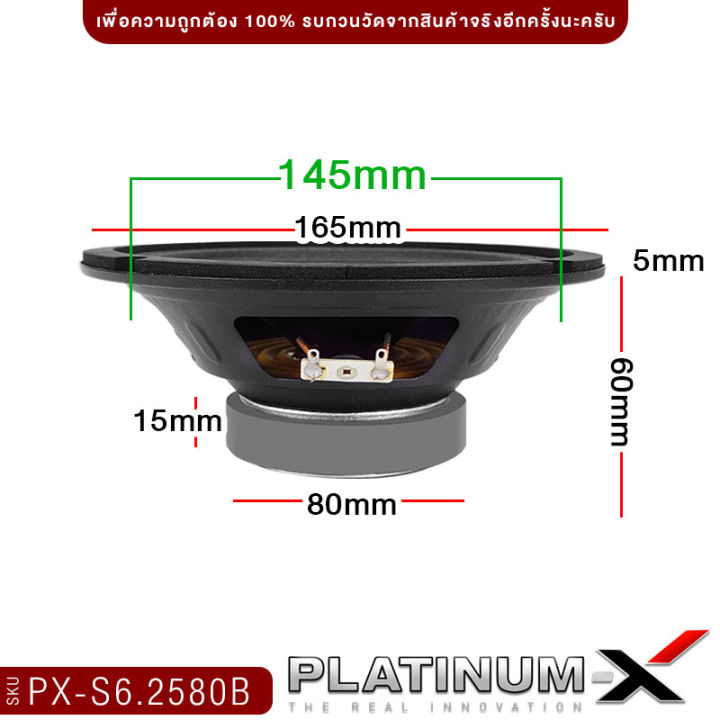 platinum-x-ชุดลำโพง-เสียงกลาง6-5นิ้ว-2คู่-ทวิตเตอร์จาน-2คู่-ลำโพง-ลำโพงรถ-ชุดกลางแหลม-ชุดลำโพงรถ-เครื่องเสียงรถ-เสียงกลาง-6-5-แหลมจาน-4-ขายดี