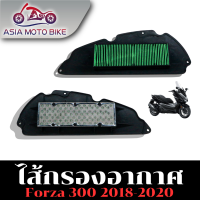 ASIA MOTOBIKE ไส้กรองอากาศรุ่น FORZA-300 (สำหรับปี2018-2020)รหัส K0B-T00