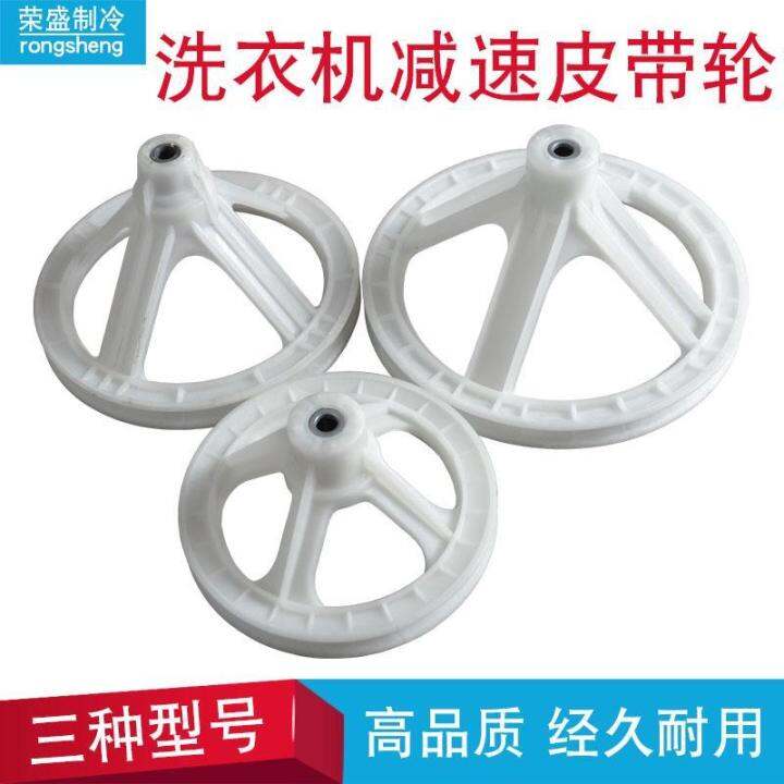 PDD washing machine pulley fully automatic semiautomatic large medium