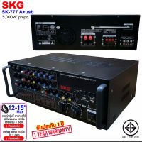 SKG เครื่องแอมป์ขยาย  Bluetooth USB 5000w P.M.P.O รุ่น SK-777 (BEST AUDIO)