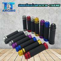 TT RACING ปลอกมือ/ปลอกแฮนด์แต่งปลายจรวด ปลายแฮนด์งานอลูมิเนียมอย่างดี งานCNC สำหรับมอเตอร์ไซค์ทุกรุ่น มี 7 สี - 1 คู่